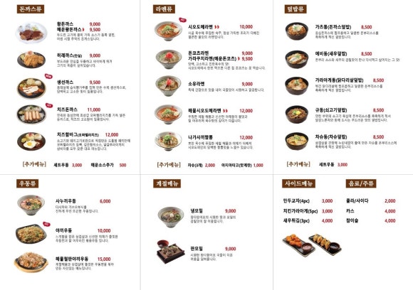 시오도메삼막점 이미지