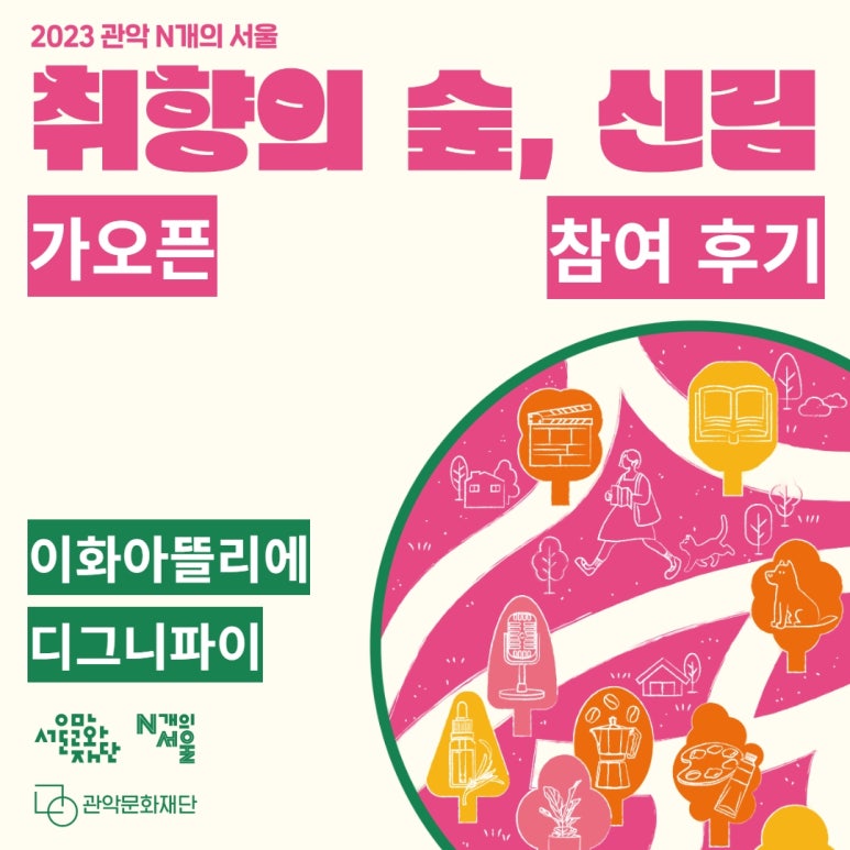 이화아뜰리에 이미지