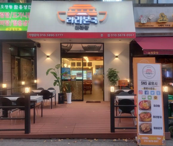 라라본국 이미지