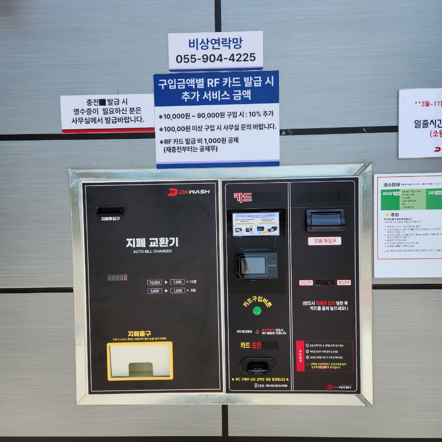 맑은물DK노터치자동세차 이미지