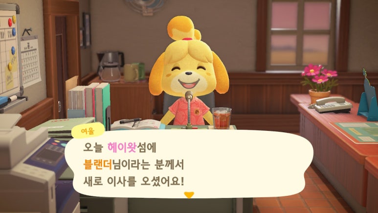 왓섬 이미지