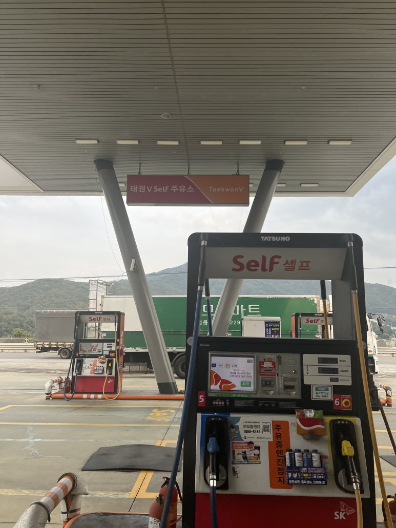 태권브이주유소 이미지