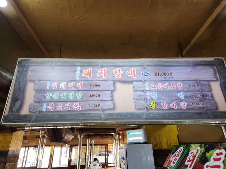 묵은지정육코너 이미지
