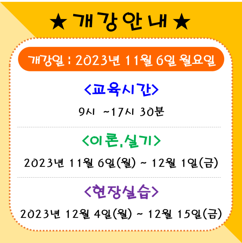 해운대요양보호사교육원 이미지