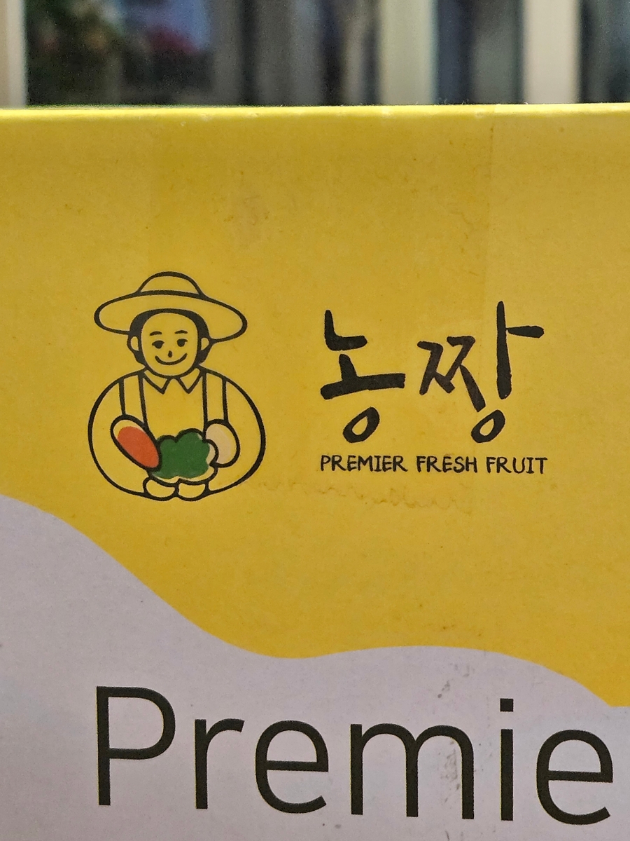 프리미어 농짱 이미지