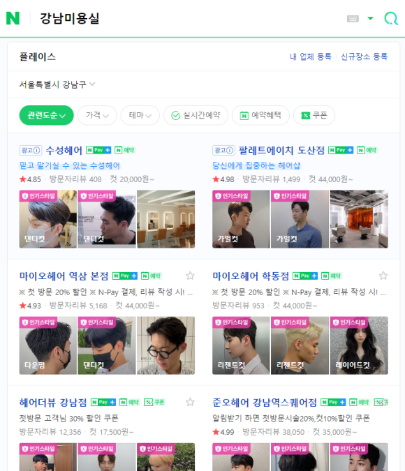 엔진미용실 이미지