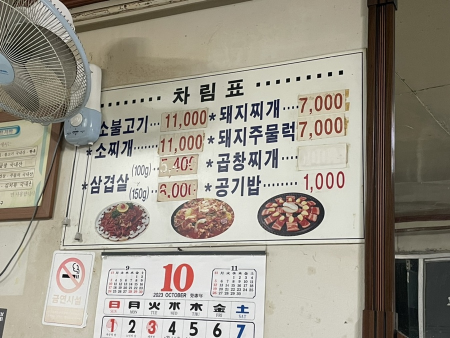 대구불고기식당 이미지