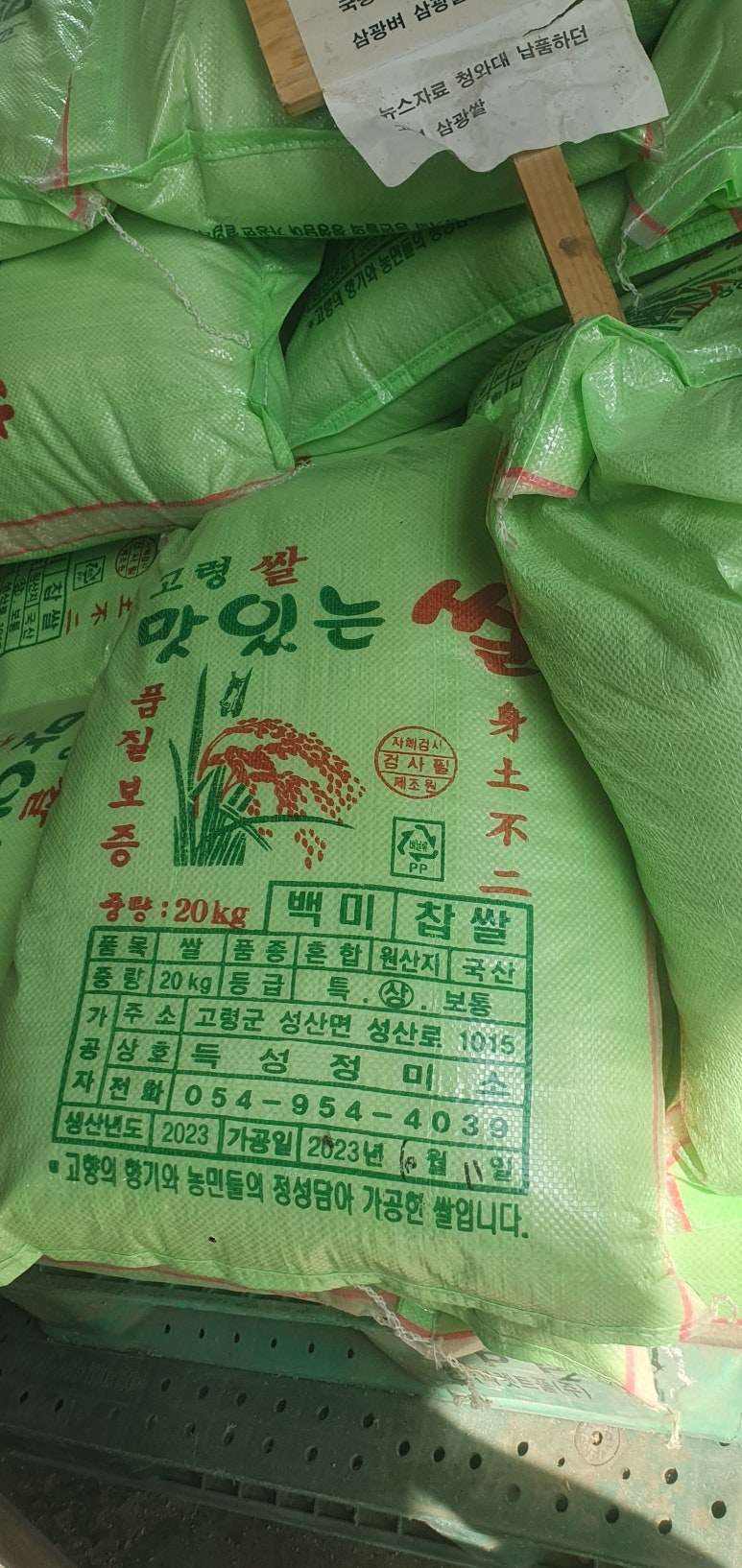 옥포정미소 이미지
