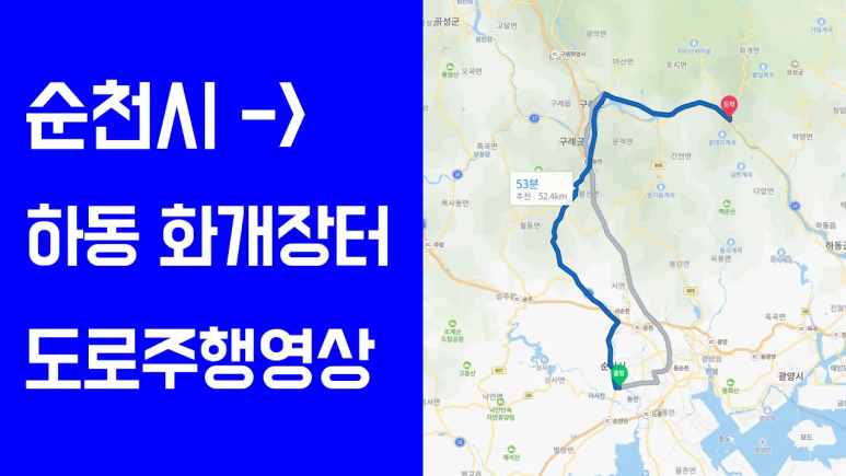 황전IC(완주) 이미지
