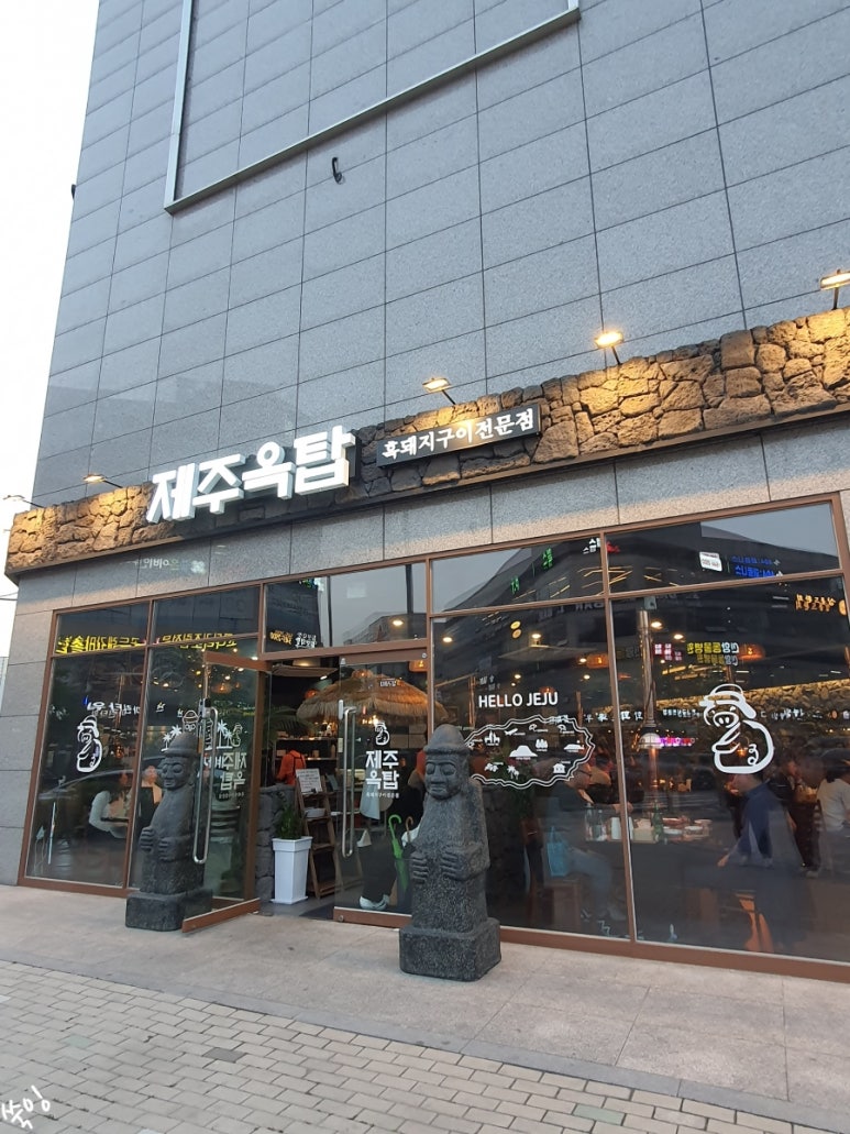 제주옥탑진해신항점 이미지