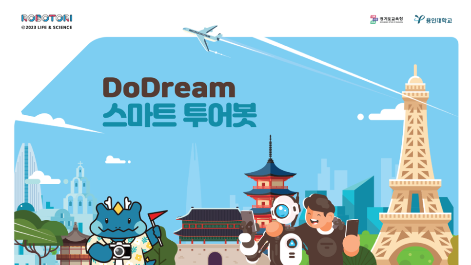 투어봇 이미지