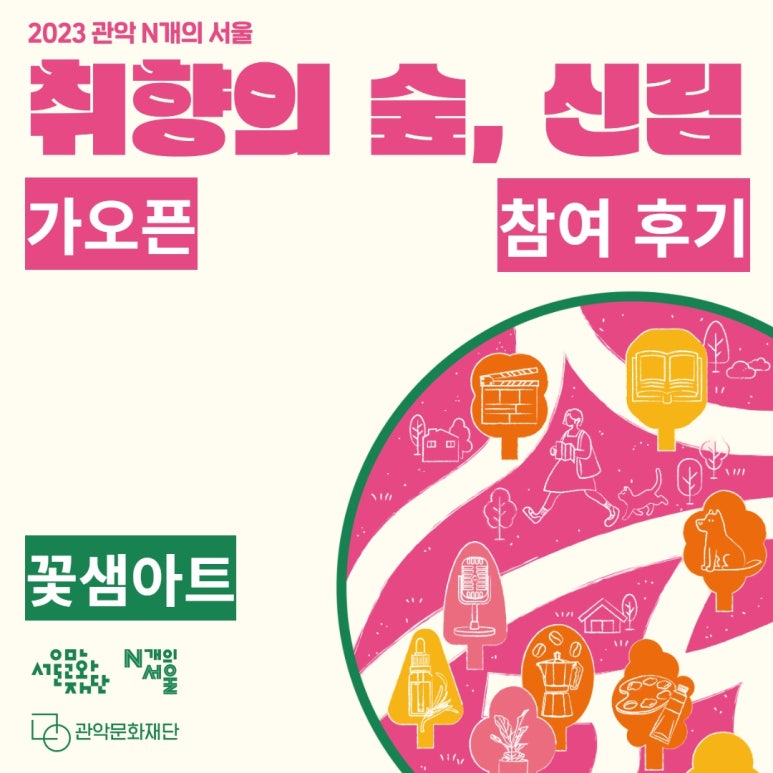 꽃샘아트 이미지