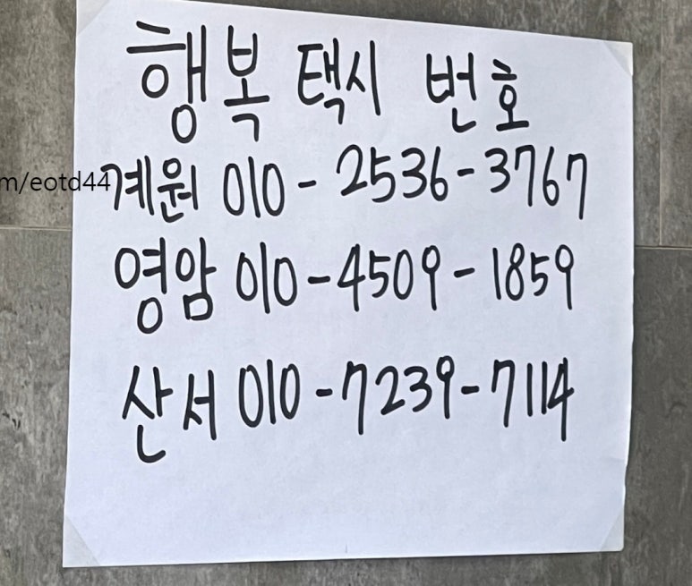 장기농협하나로마트양포점 이미지