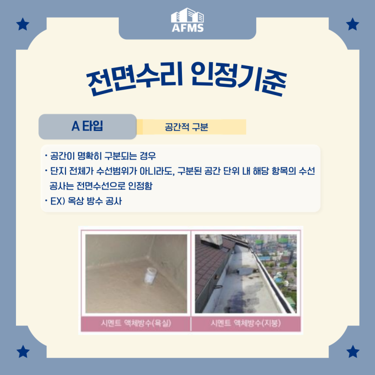 동일수선 이미지