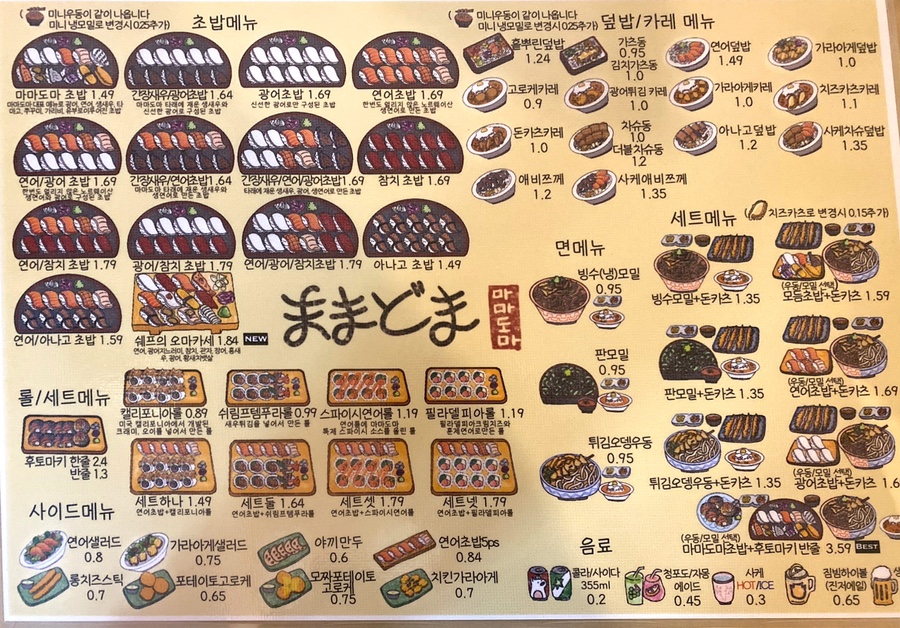 마마카레 이미지