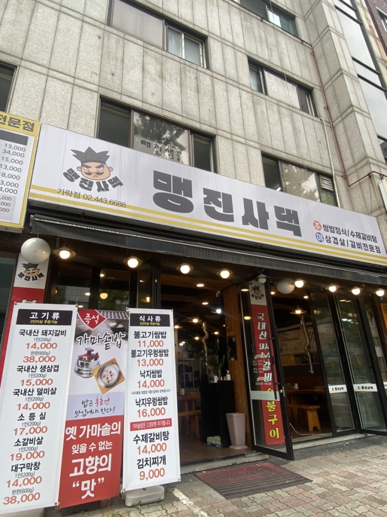 맹진사댁 사진 5