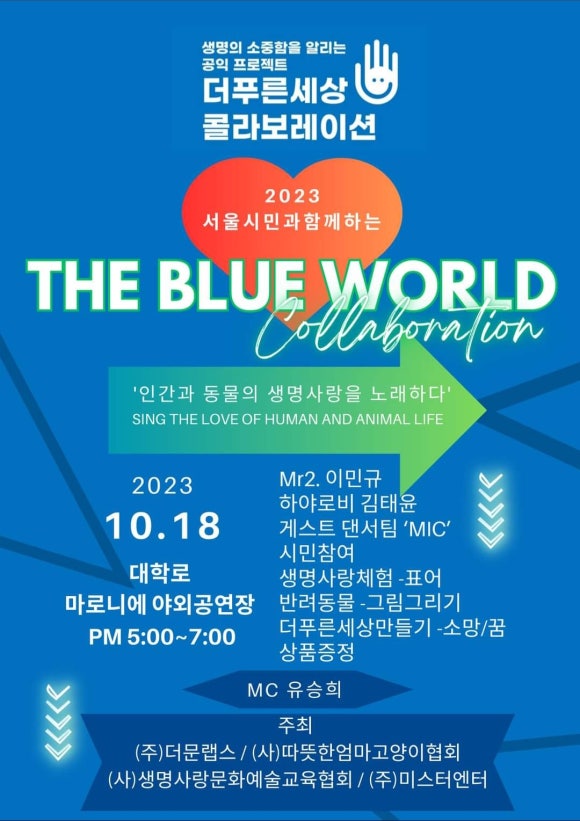 더푸른세상 이미지