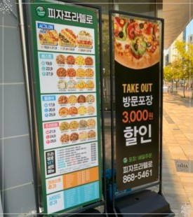 피자프라텔로 이미지