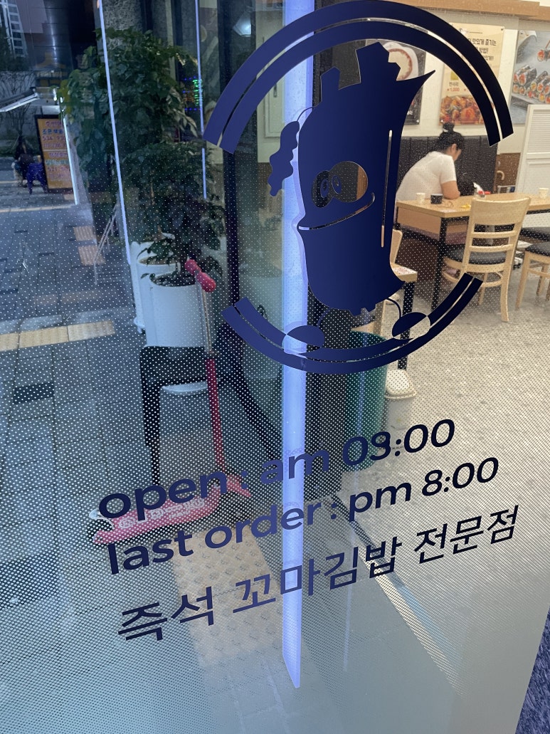 패밀리꼬마김밥 이미지