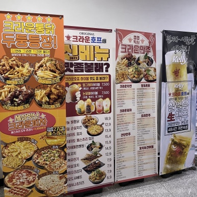 크라운호프삼척교동점 이미지