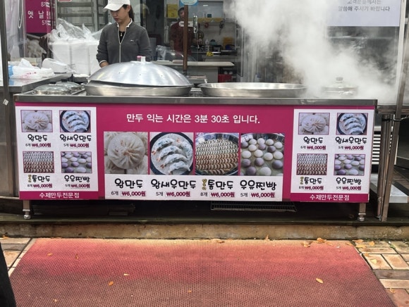 어울이왕만두 이미지