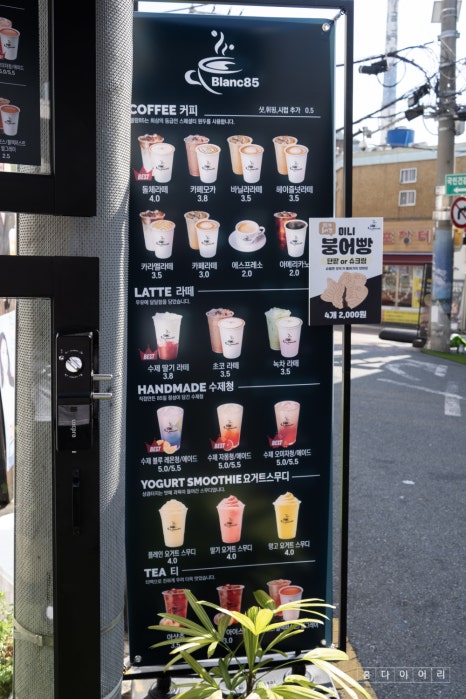 블랑85 이미지