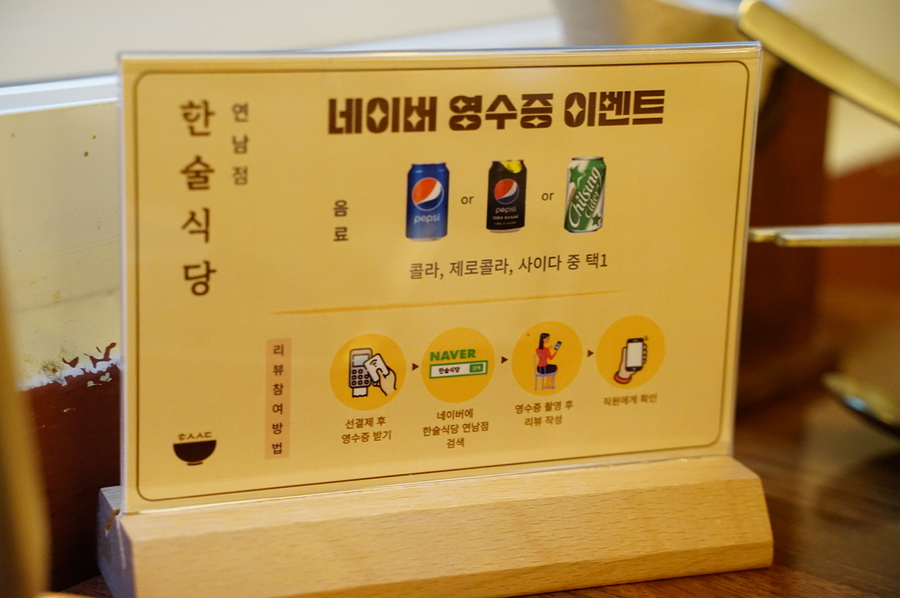 삼겹한술 이미지