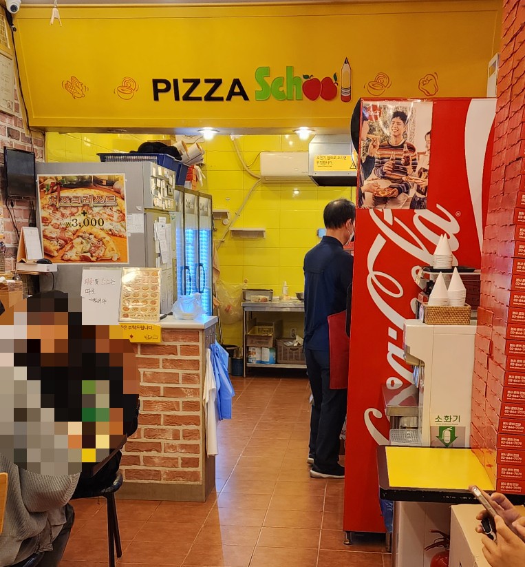 피자스쿨 진접1호점 이미지