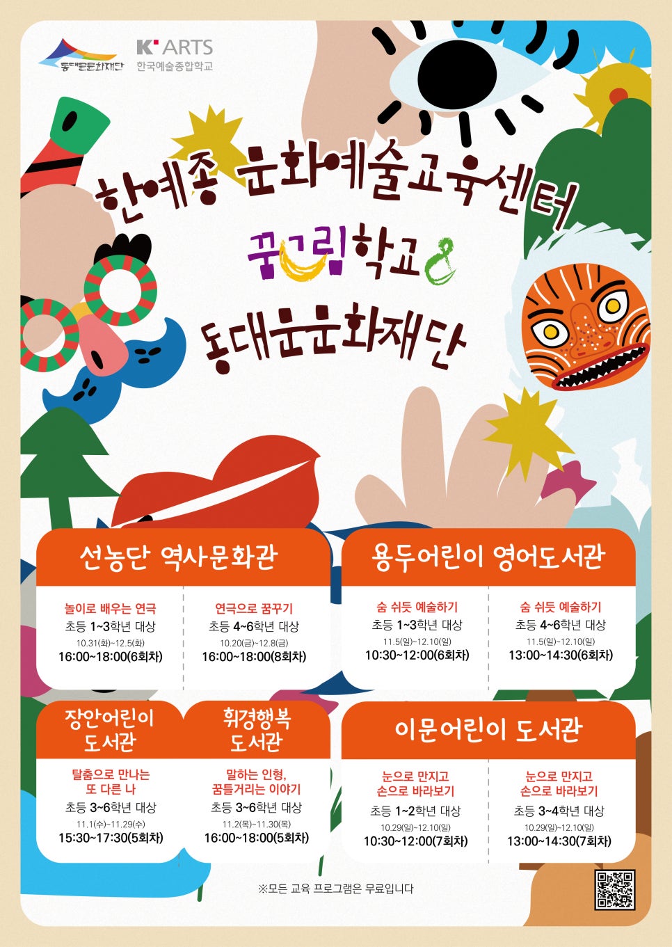 전통문화예술센터 이미지