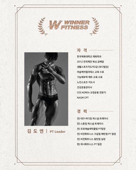 위너휘트니스 이미지