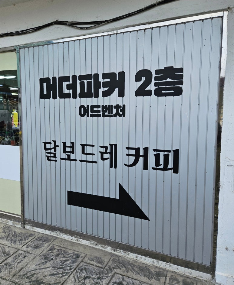 머더파커어드벤처 이미지