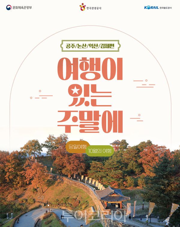 여행을 떠나요(주) 이미지