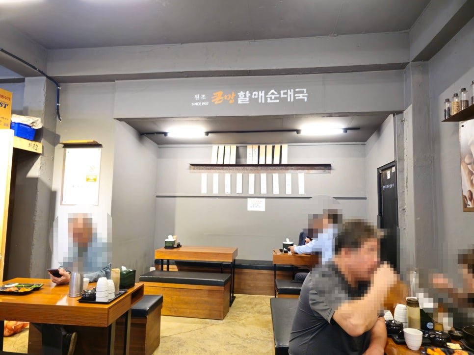 큰맘할매순대국 산청점 이미지