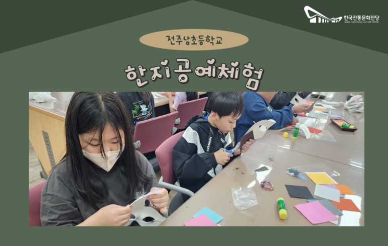 전주남초등학교 이미지