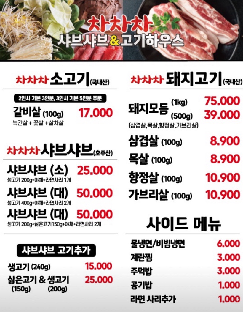 차차차하우스 이미지