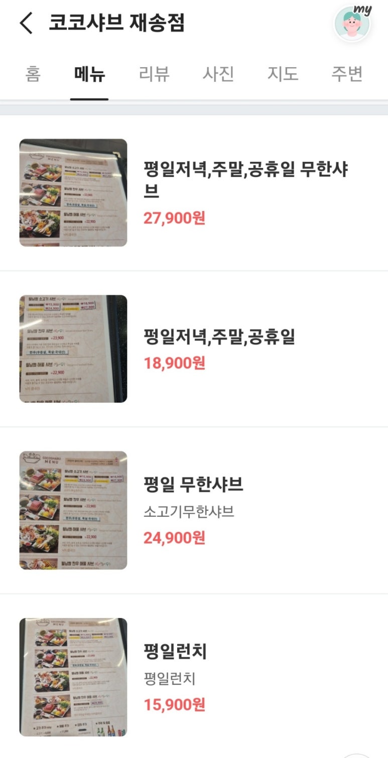코코샤브(재송점) 이미지
