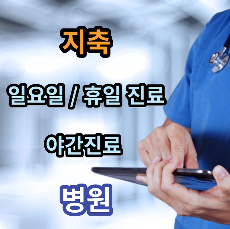 연세열린내과의원 이미지