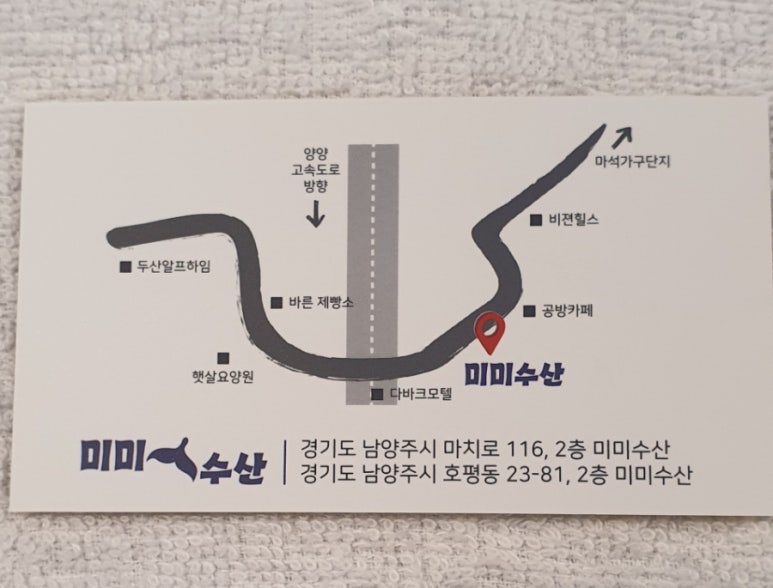 미미수산 이미지
