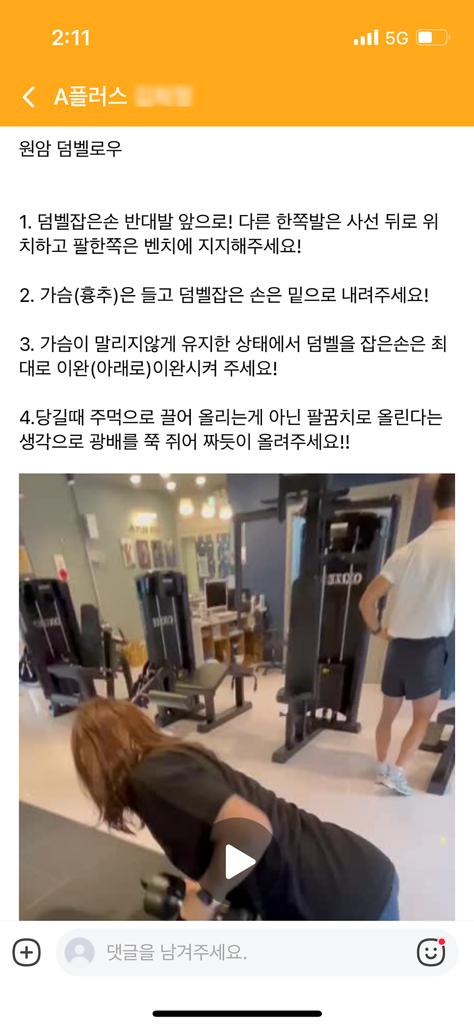 에이플러스짐후곡학원가점 이미지