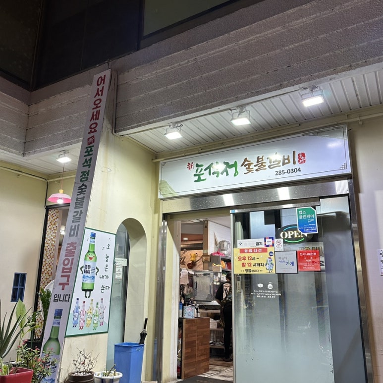 신포석정 이미지