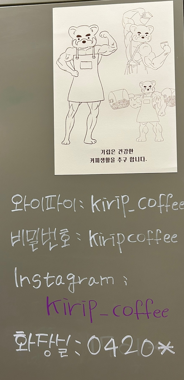 기립커피로스터스 이미지