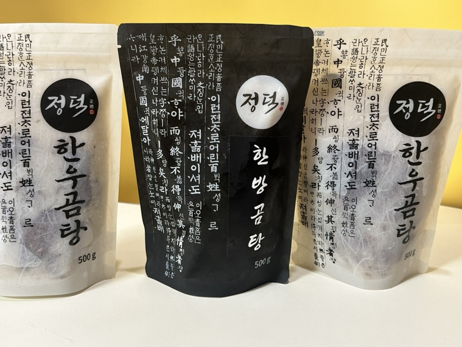 정덕 곰탕 이미지