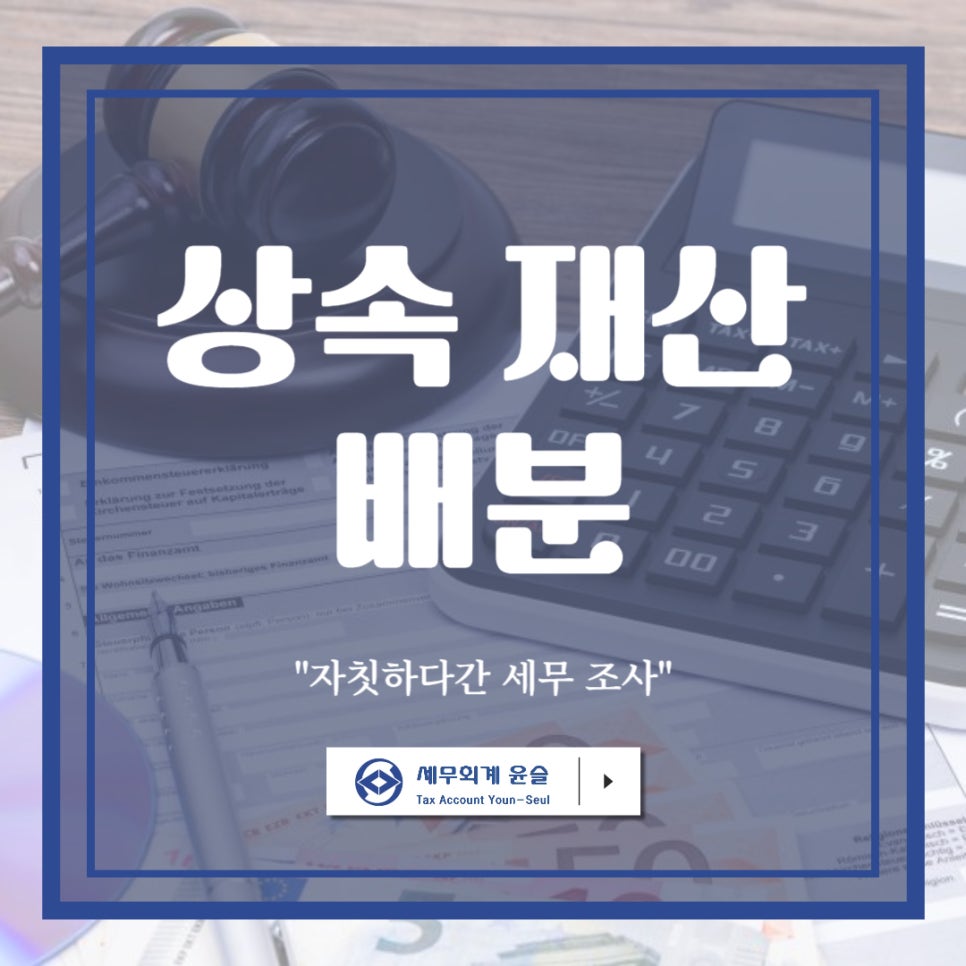 윤슬세무회계 이미지