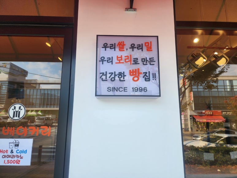 홍윤베이커리익산 이미지