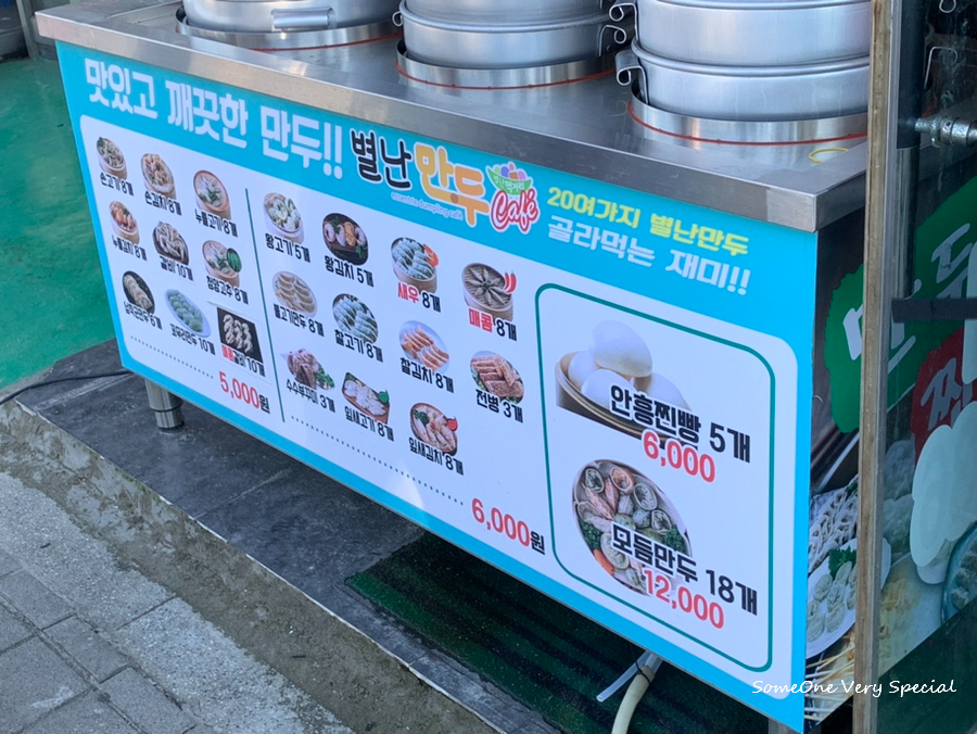 연안잔치국수 이미지