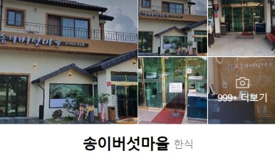 쌍둥이네식당 이미지