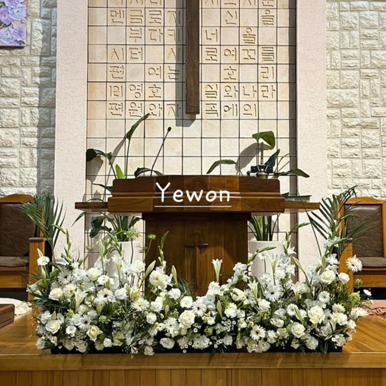 예원꽃집 이미지