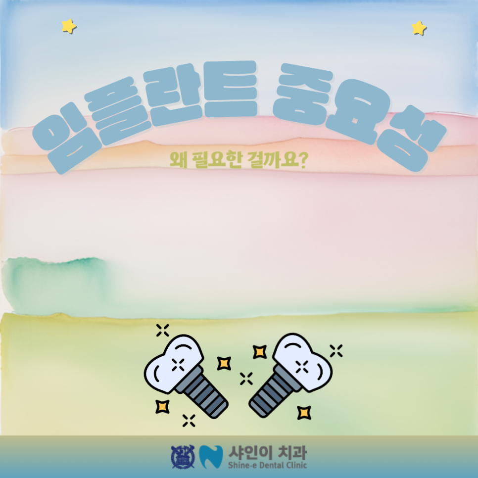 샤인이치과의원 이미지