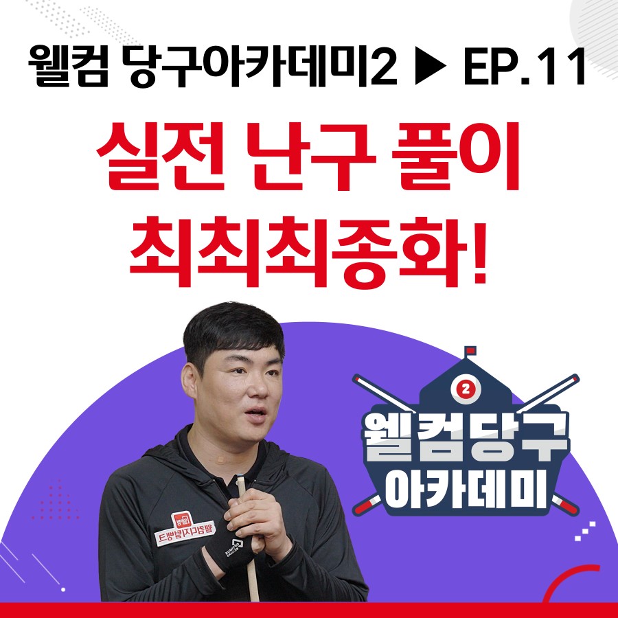필당구아카데미 이미지