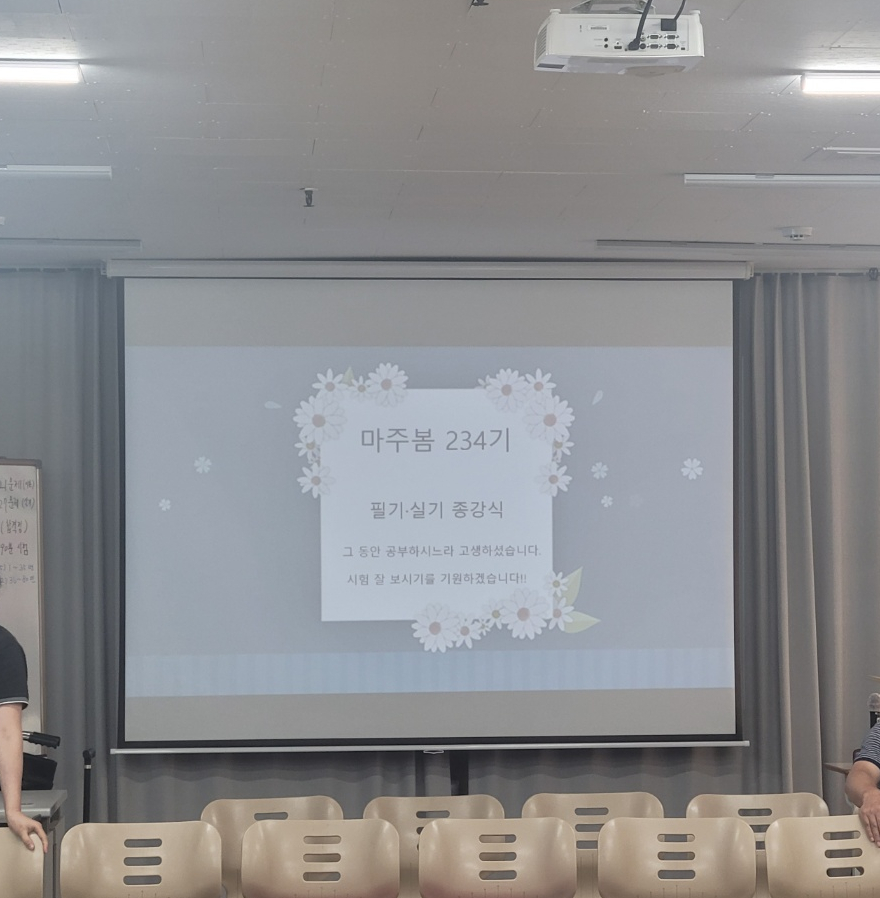 마주봄요양보호사교육원 이미지